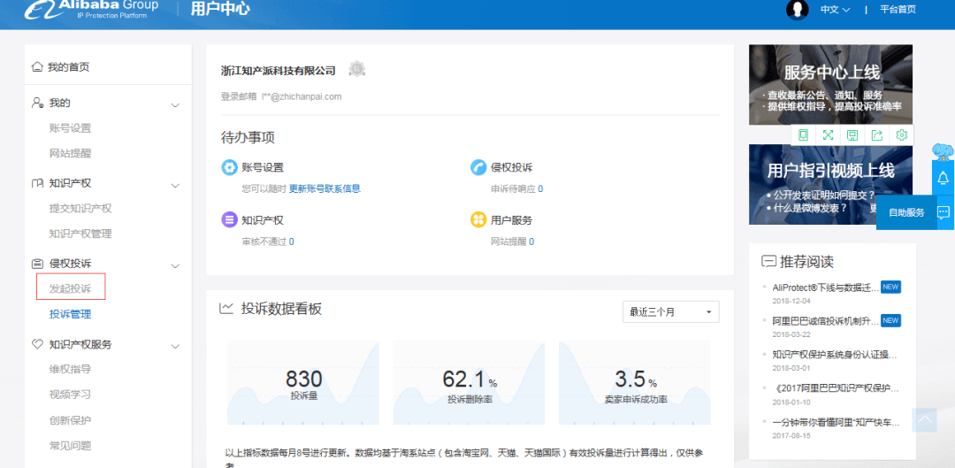 淘宝如何举报商标侵权，流程与操作指南