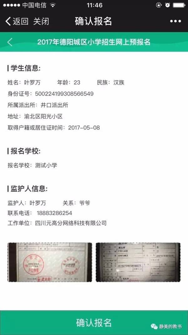 京东补单平台操作流程详解