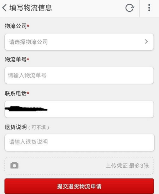 淘宝运费险如何退还运费，详细解读与操作指南