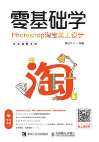 从零开始学淘宝美工，打造视觉盛宴的秘诀