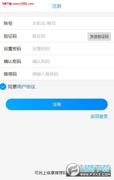 商家放单平台推荐