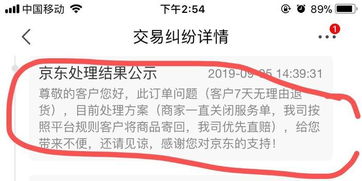 京东补单怎么避免被查