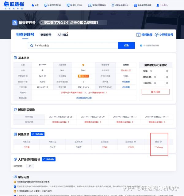京东补单怎么避免被查