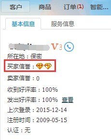 淘宝如何看买家信誉，深度解读与实用指南