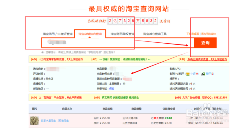 淘宝如何查看卖家信息—深度解析