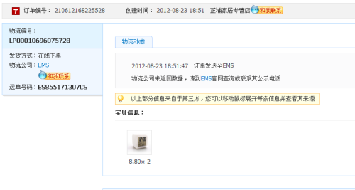 淘宝如何查看卖家信息—深度解析