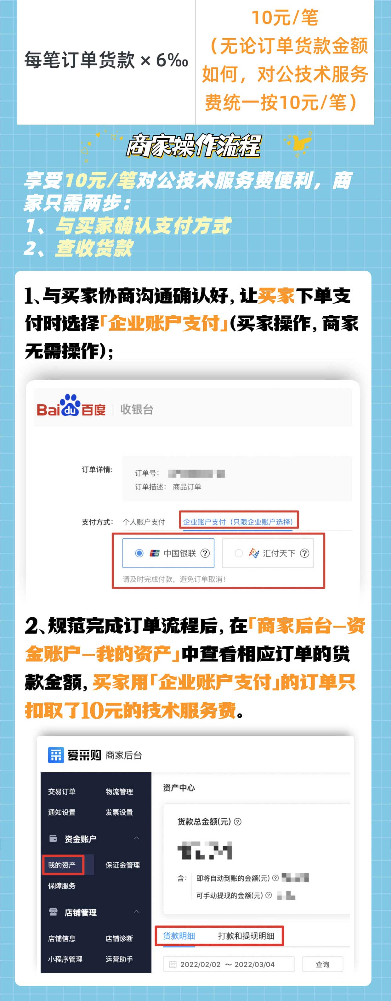 精准补单平台收费标准解析