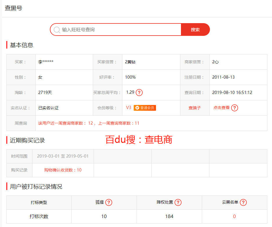 电商补单服务优质选择指南