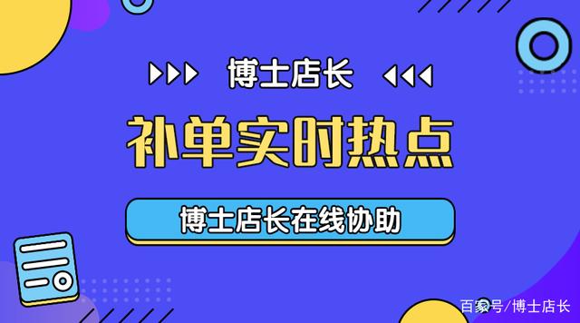 电商补单服务优质选择指南