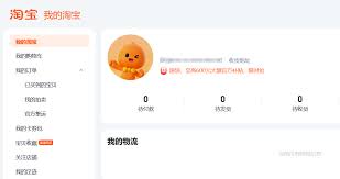 从零起步开启淘宝创业之旅