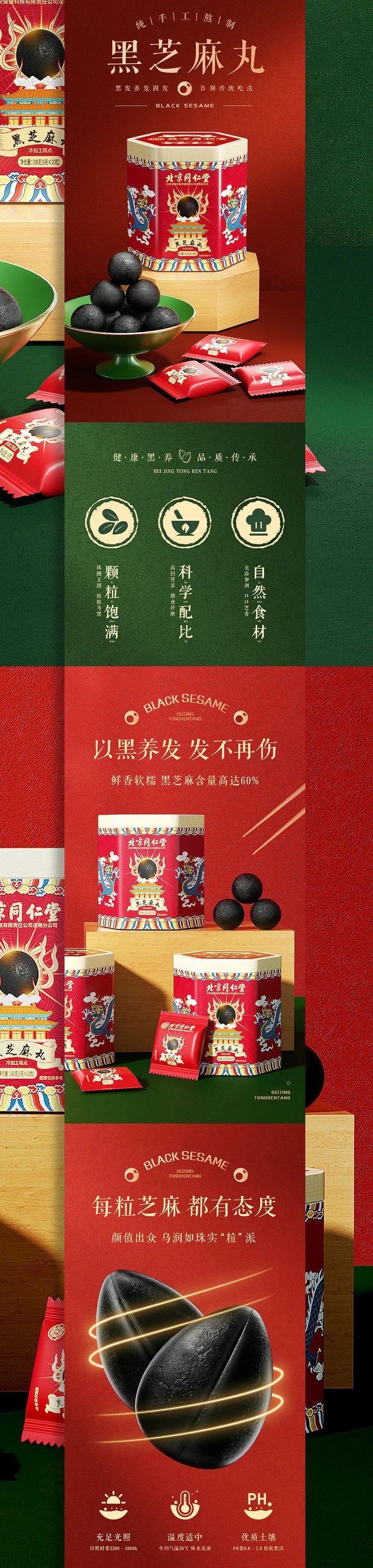 淘宝商品详情页，深度解析与用户体验优化探讨