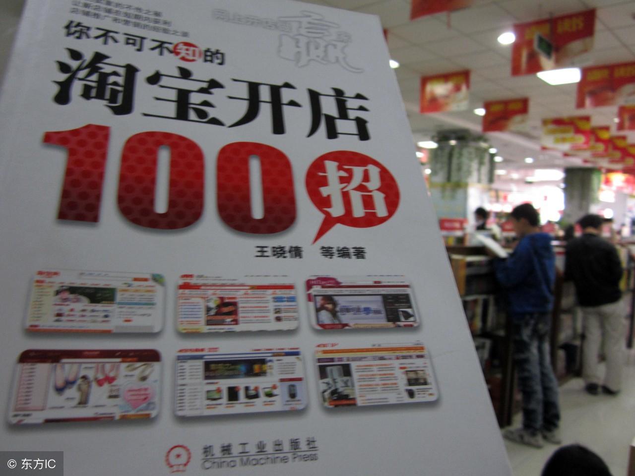 淘宝开店资金，如何合理规划启动资金与运营投入