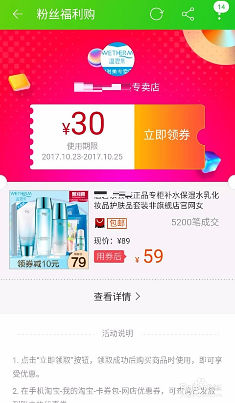 淘宝如何开通优惠券，详细指南