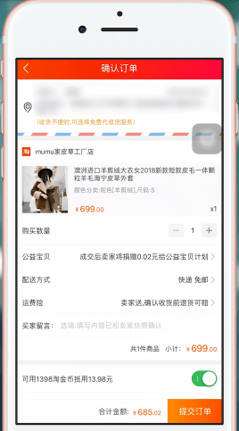 淘宝如何开通淘金币抵扣—淘金币抵扣功能的开通与使用指南