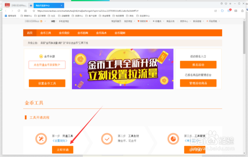 淘宝如何开通淘金币抵扣—淘金币抵扣功能的开通与使用指南