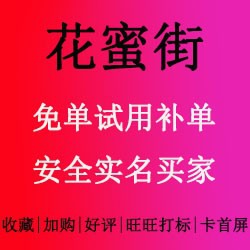 探索优质安全的补单平台