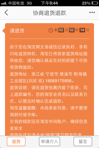 淘宝购物指南，如何洞悉卖家的信誉