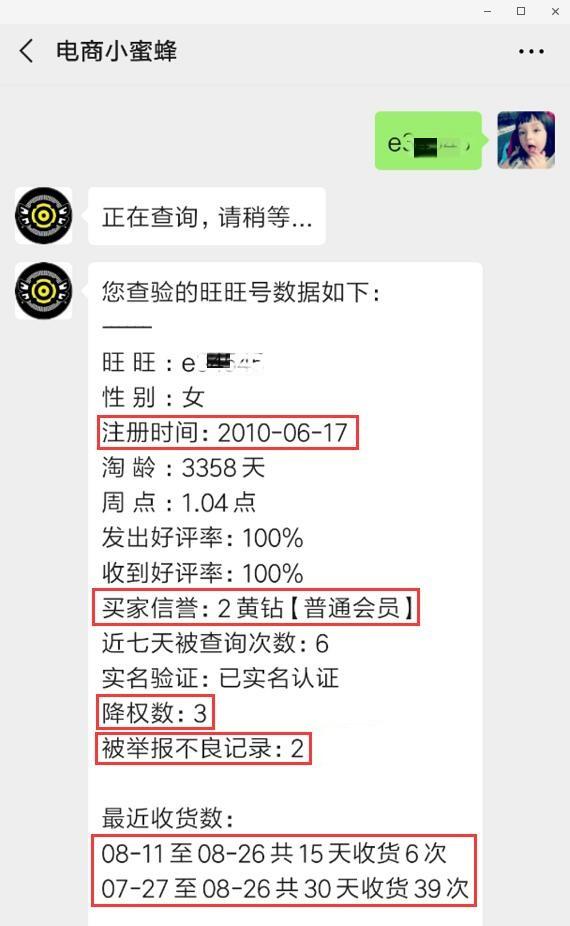 淘宝补单资源的安全性探讨