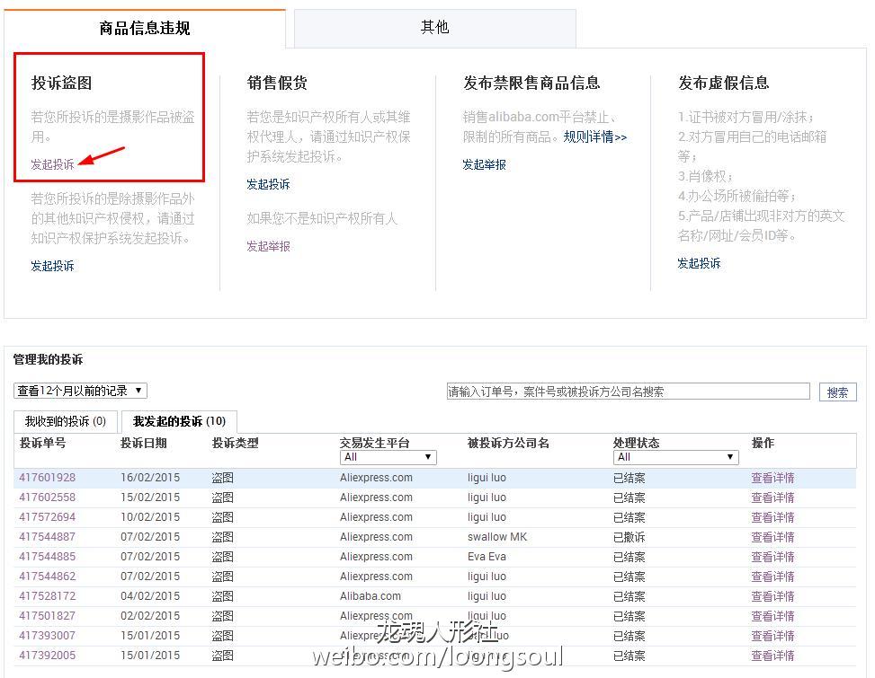 淘宝如何举报盗图，详细步骤与操作指南