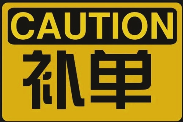 补单平台推荐，哪个平台更适合你？