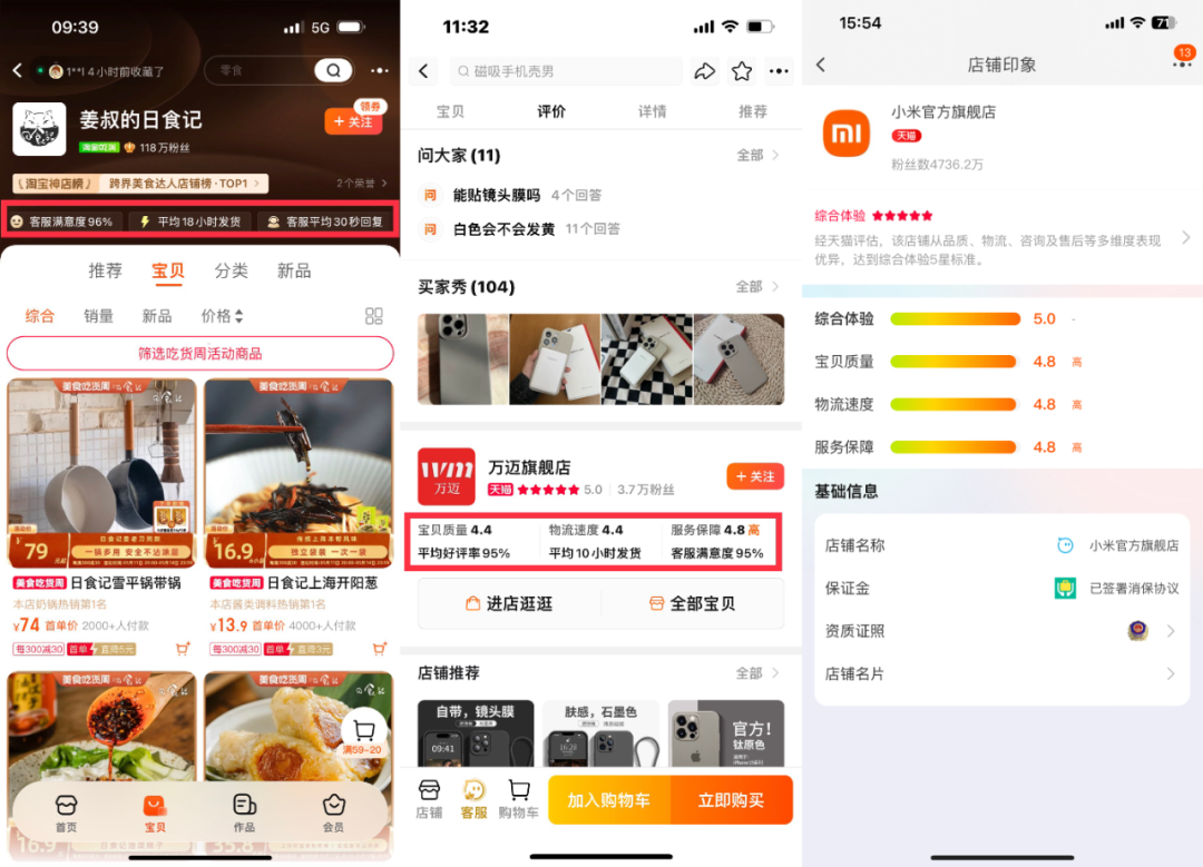 淘宝如何开通手机店铺—详细指南