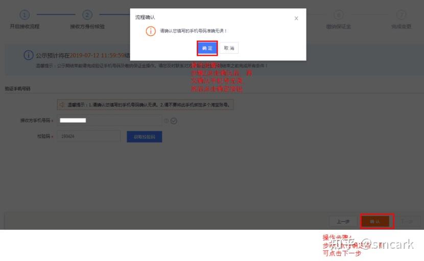 淘宝如何开通手机店铺—详细指南