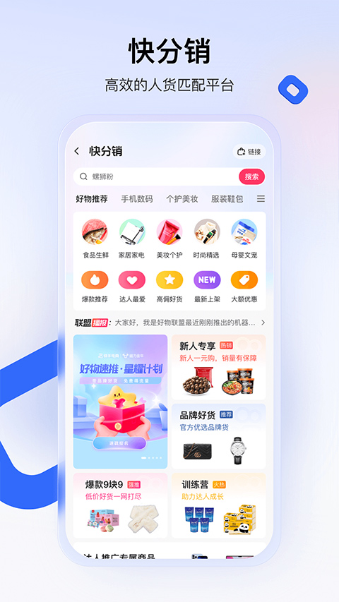 淘宝商家放单平台推荐，高效、便捷、智能的选择