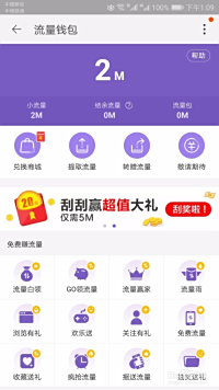 淘宝如何获取免费流量—策略与实践