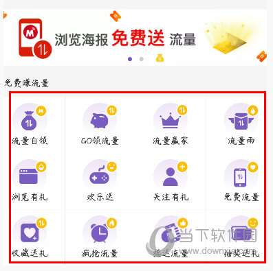 淘宝如何获取免费流量—策略与实践