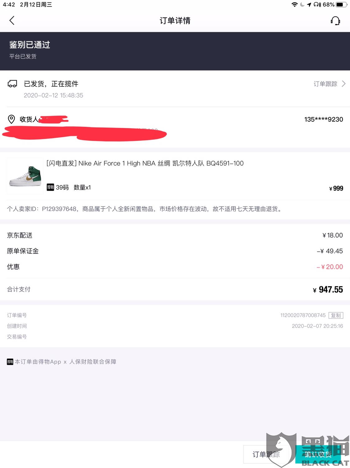 补单平台，商家的理想选择