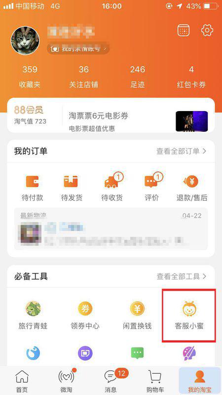淘宝交易快照,如何查看与管理 淘宝交易快照,如何查看与管理