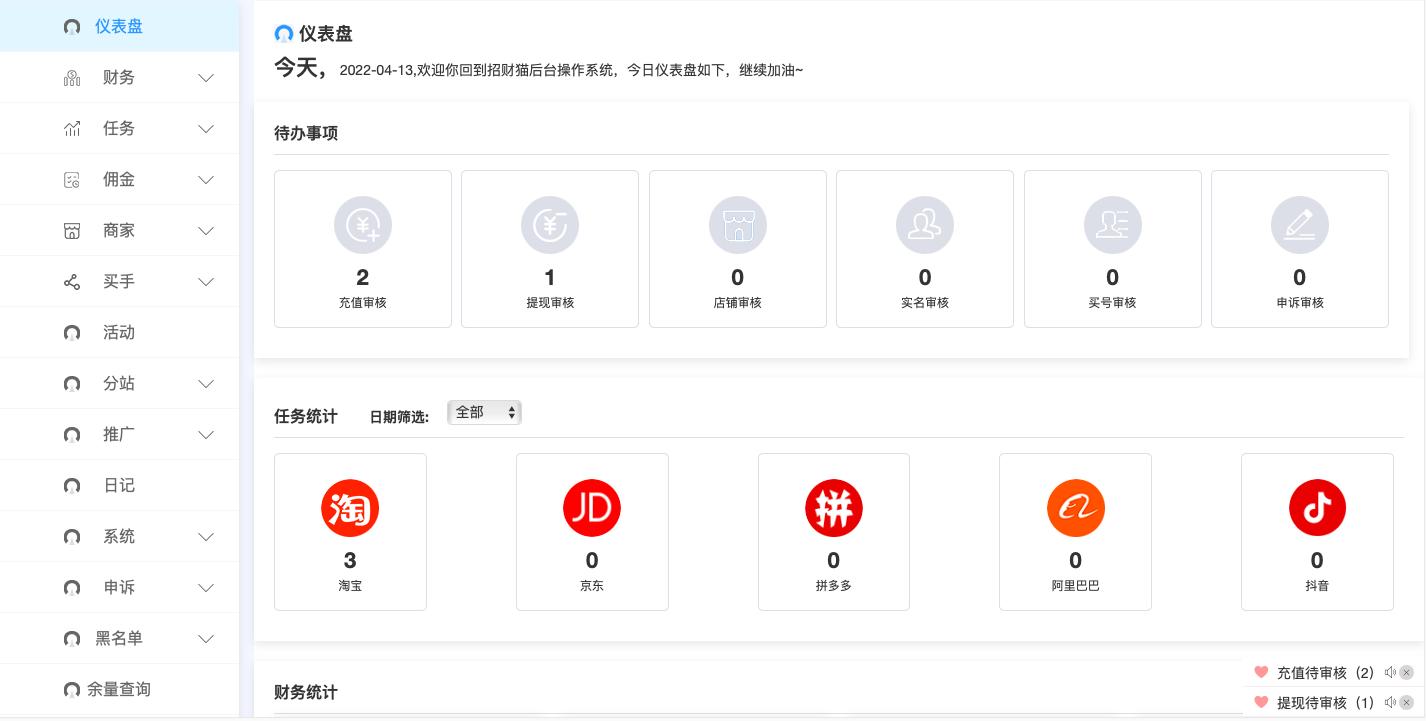 补单任务平台的深度解析