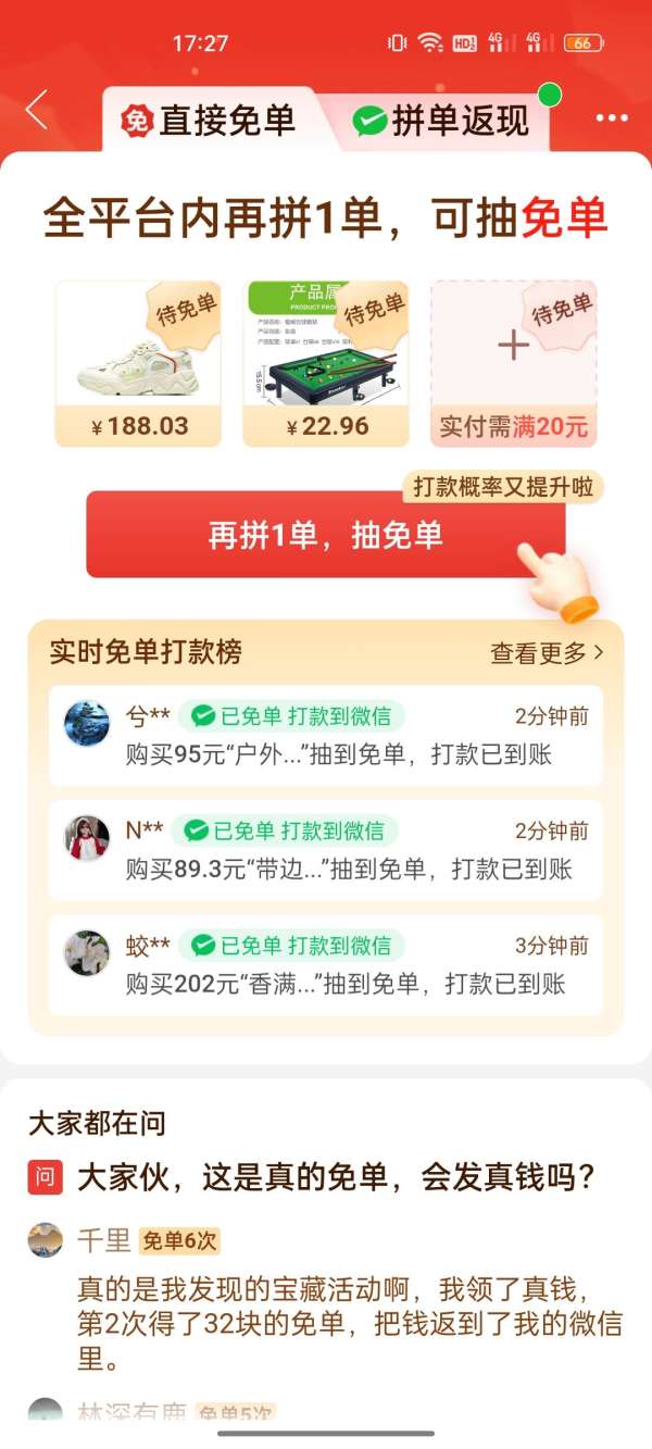 拼多多补单平台推荐