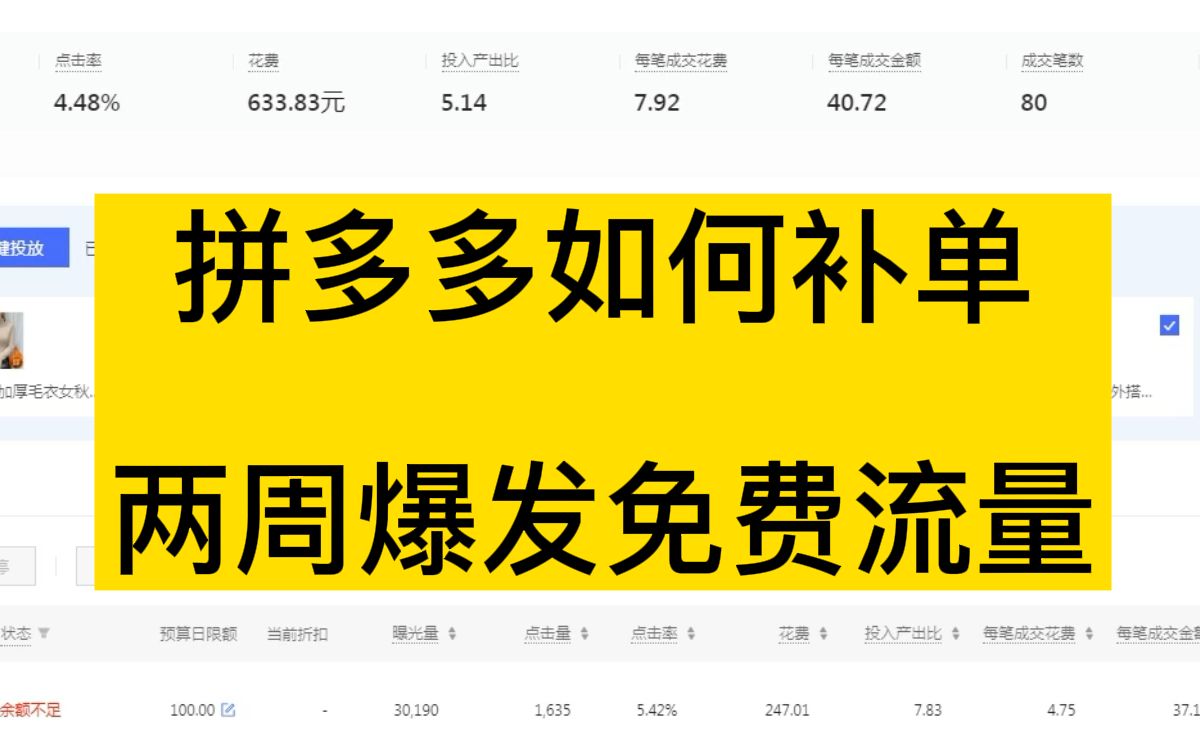 拼多多补单平台推荐