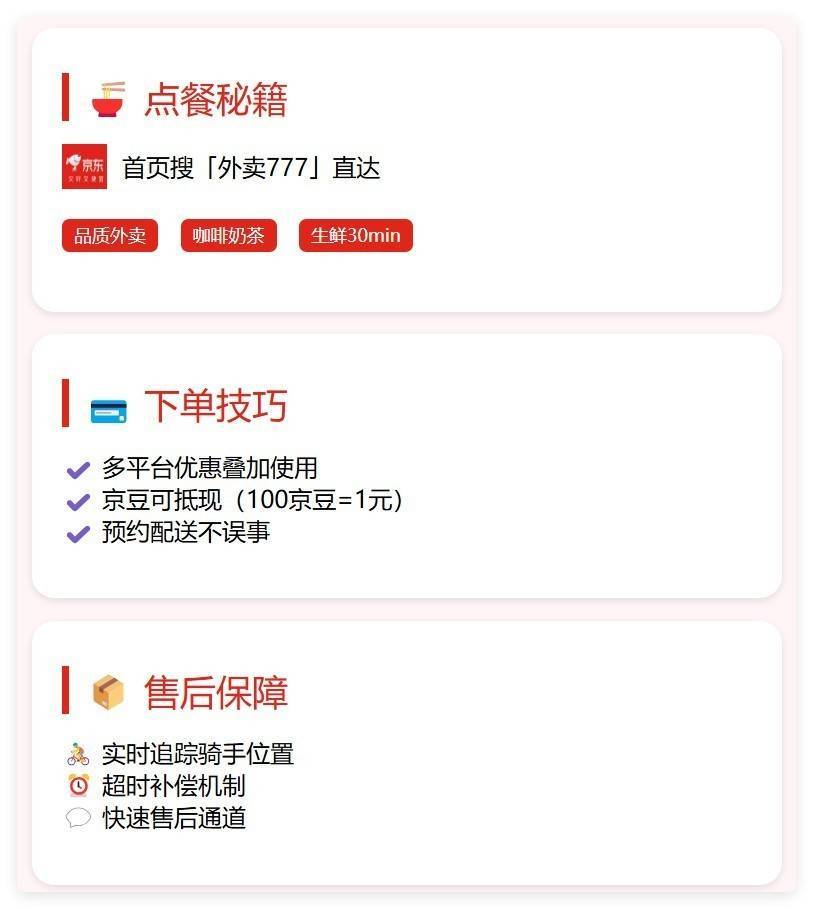 京东补单平台最新推荐，高效、便捷、安全的选择