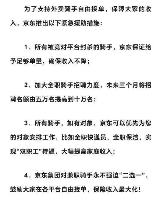 京东补单平台最新推荐，高效、便捷、安全的选择