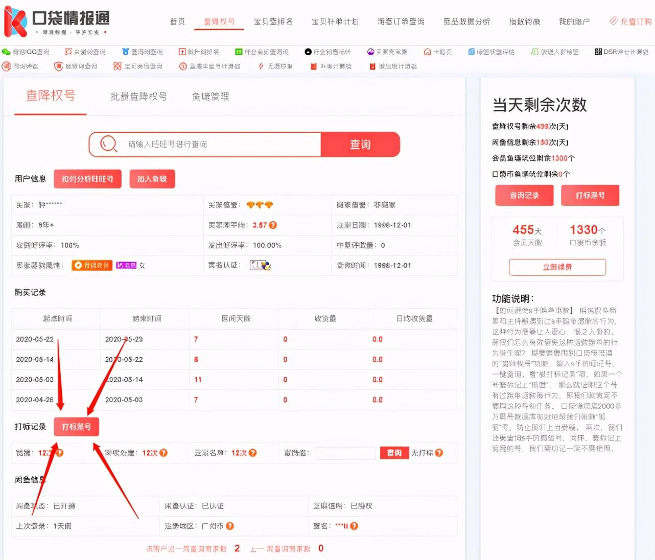 天猫补单会被平台封号吗？解析补单风险与应对策略