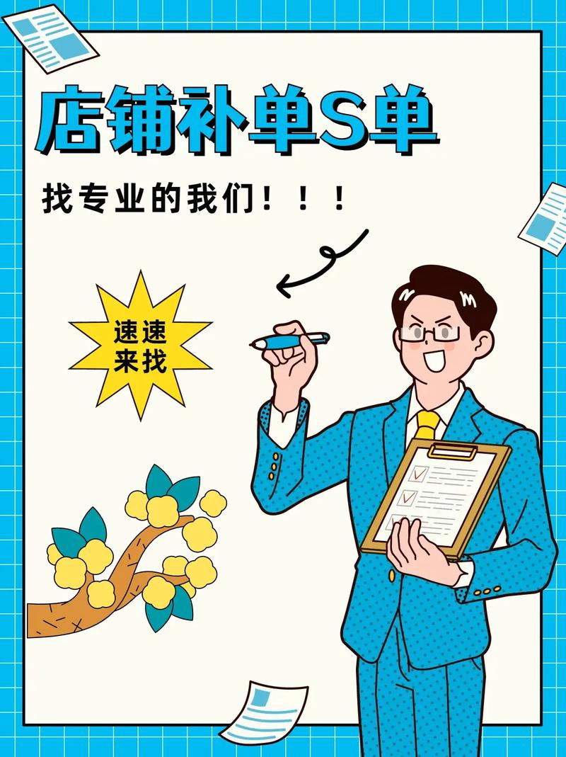 电商补单平台推荐，助力您的业务腾飞
