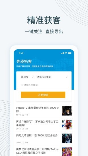 揭秘商家正规放单平台，哪些值得信赖？