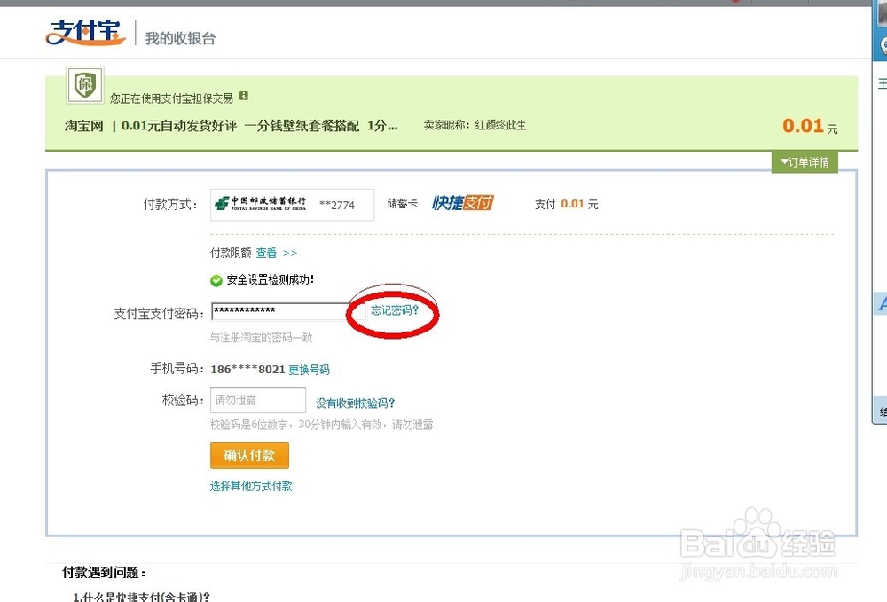 淘宝如何开通快捷支付，一站式支付体验指南