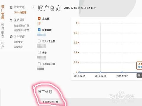 淘宝如何开通淘宝客—新手卖家指南