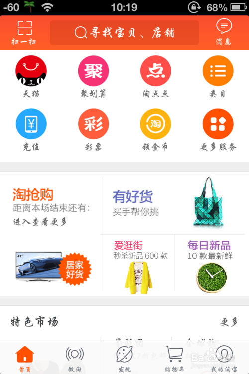 淘宝如何查看自己的商品排名—全方位指南