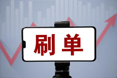 商家补单平台哪家好，深度解析优质补单服务提供者
