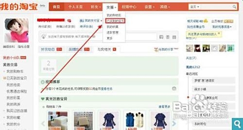 淘宝购物指南，如何查看卖家联系电话