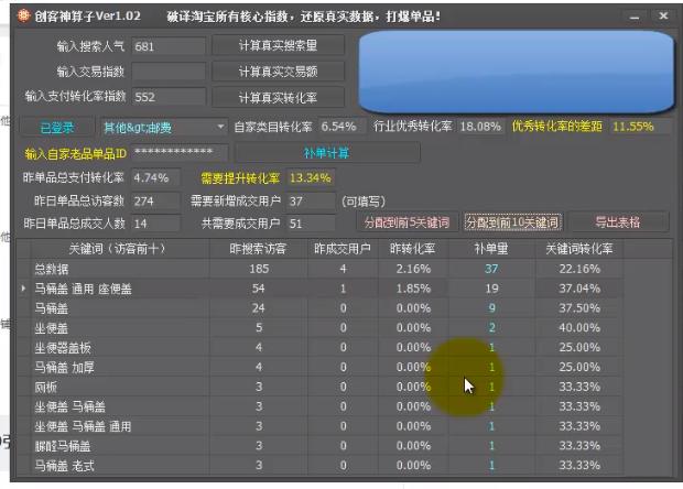 补单平台安全排行榜，探索可靠的电商辅助工具