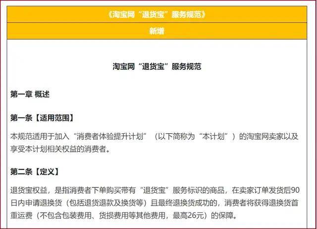 淘宝如何开通限购，操作指南与注意事项
