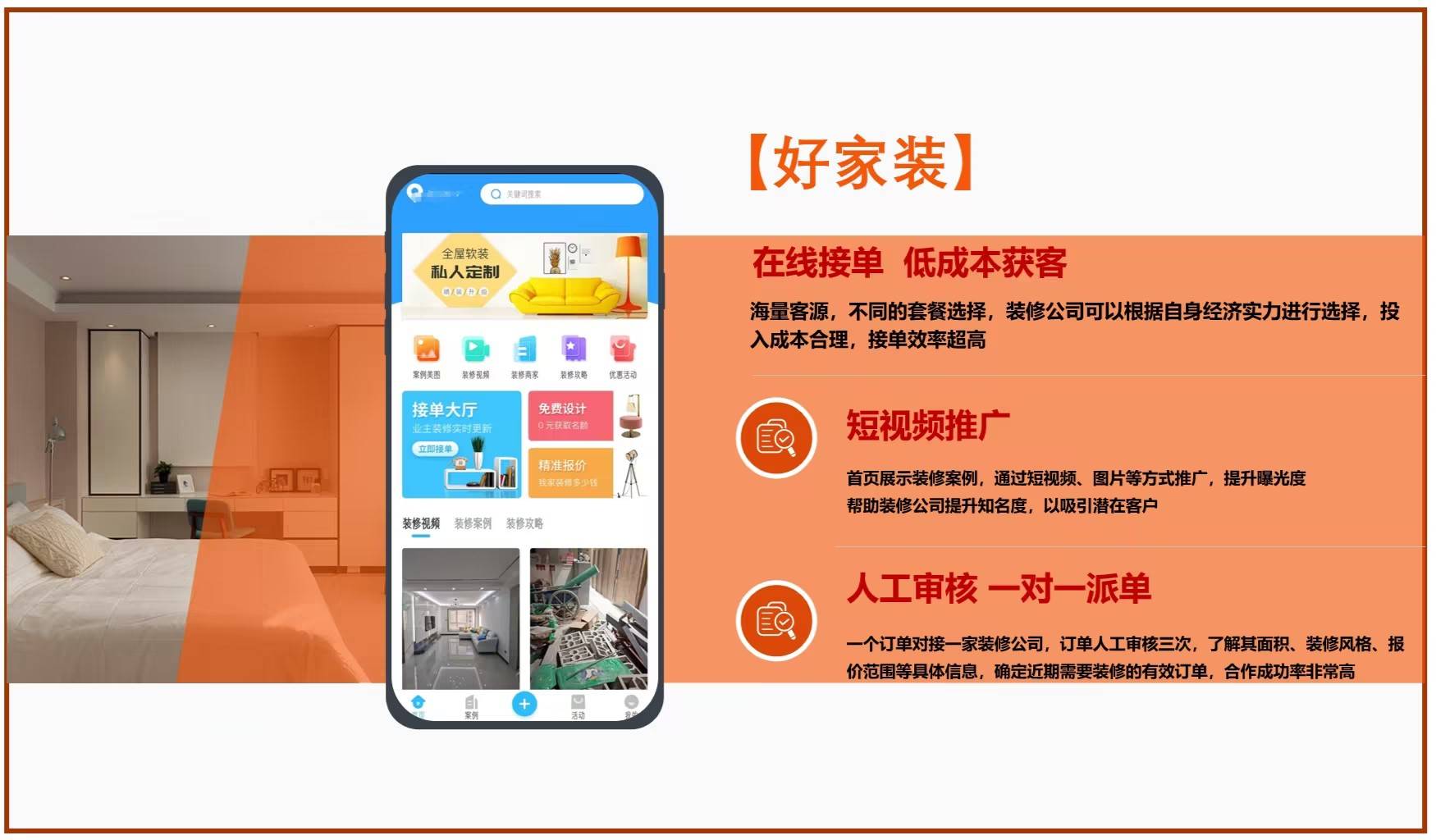 商家放单平台的新选择