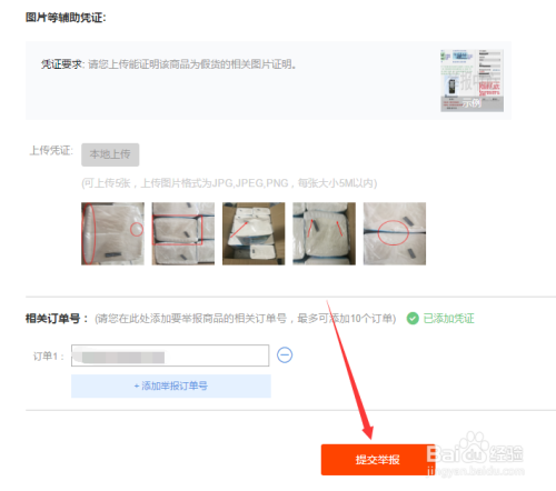 淘宝如何举报宝贝，步骤详解与注意事项