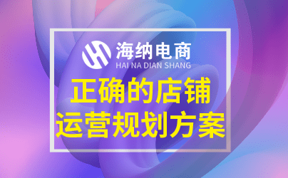 淘宝店铺爆款之路，如何打造热销商品