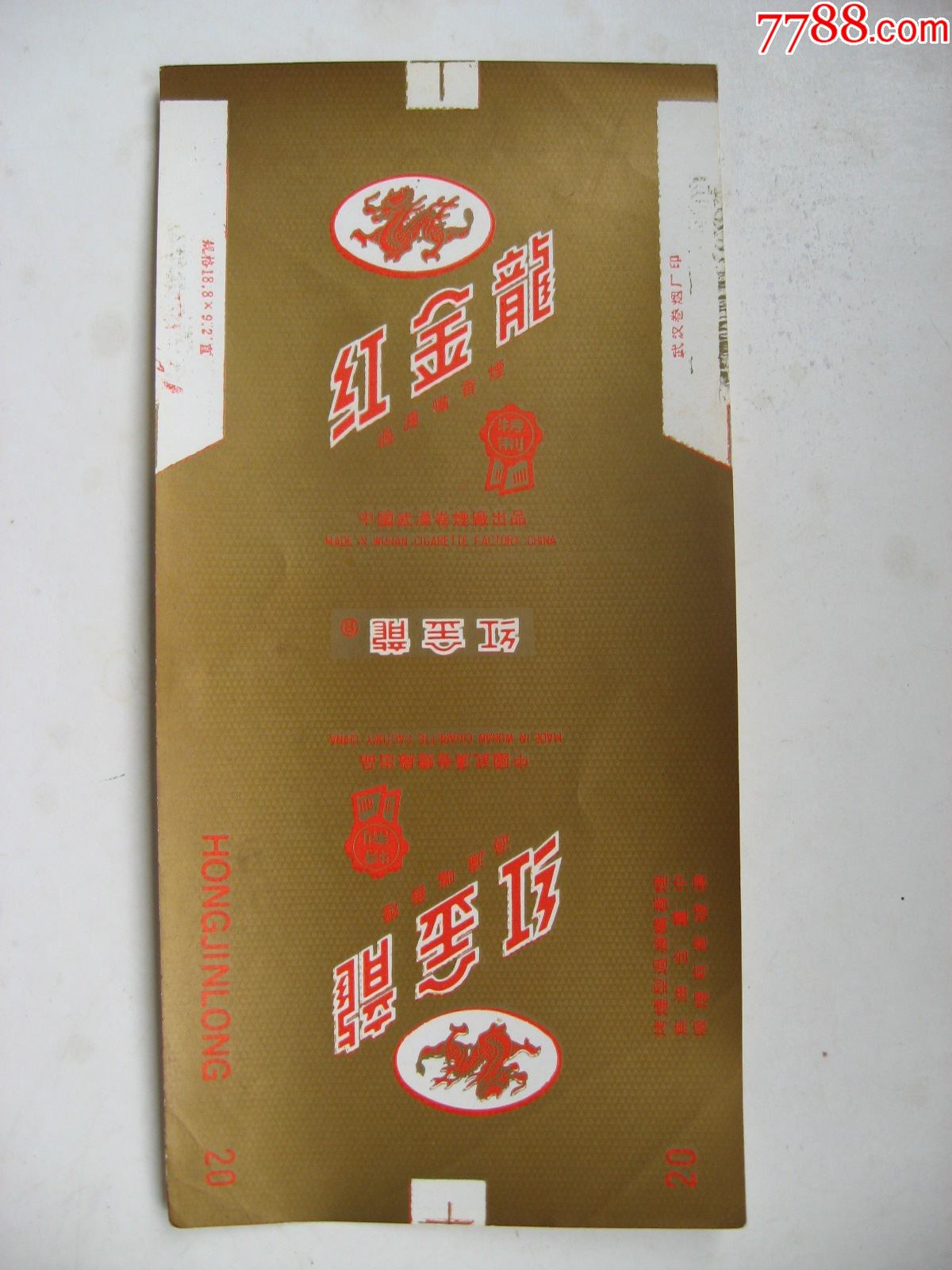 红金龙福满多好抽吗 红金龙福满怎么样